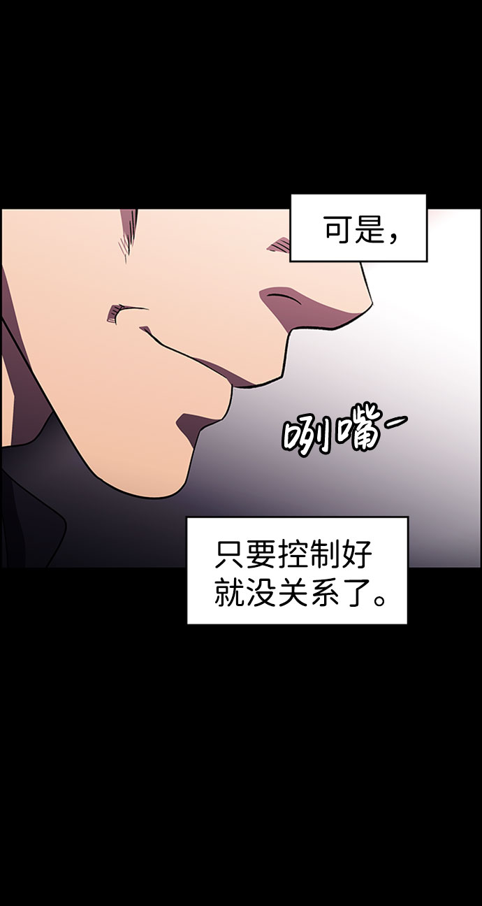 S4-Ep.7. 衔尾蛇（18）43