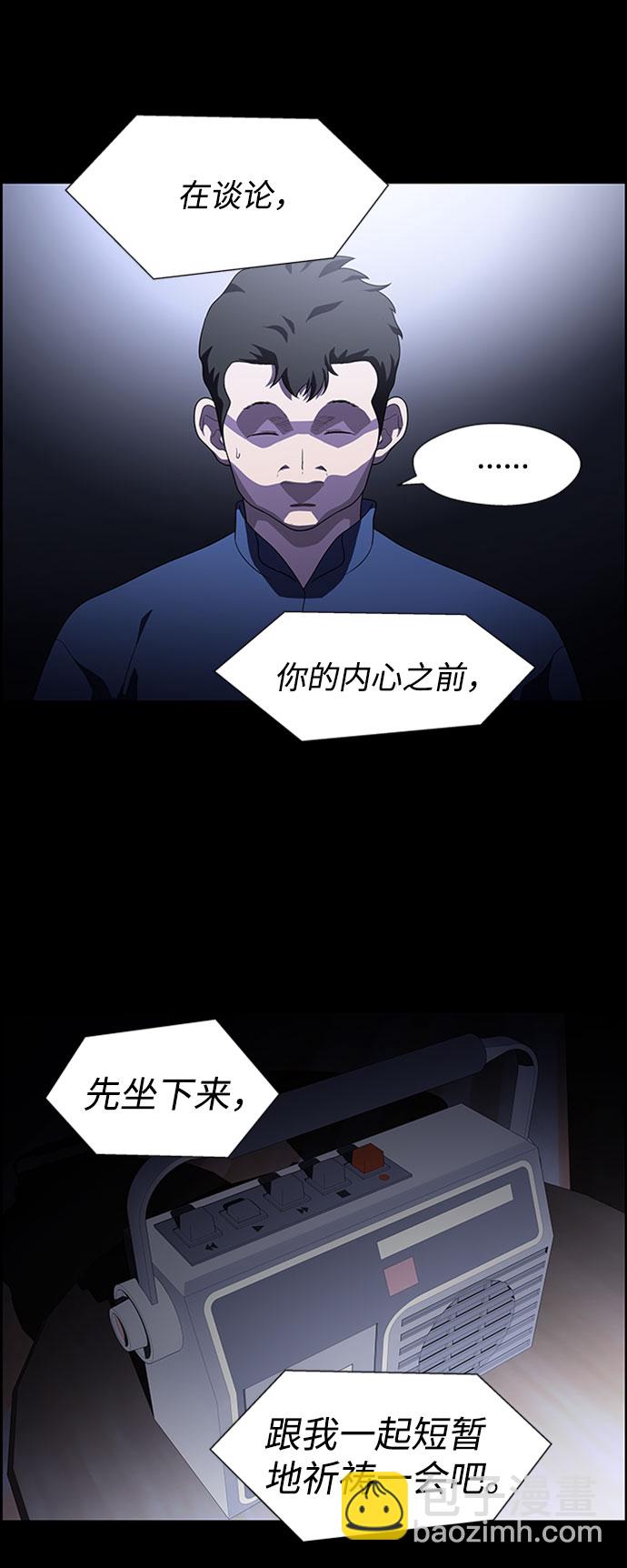 S4-Ep.7. 衔尾蛇（18）46