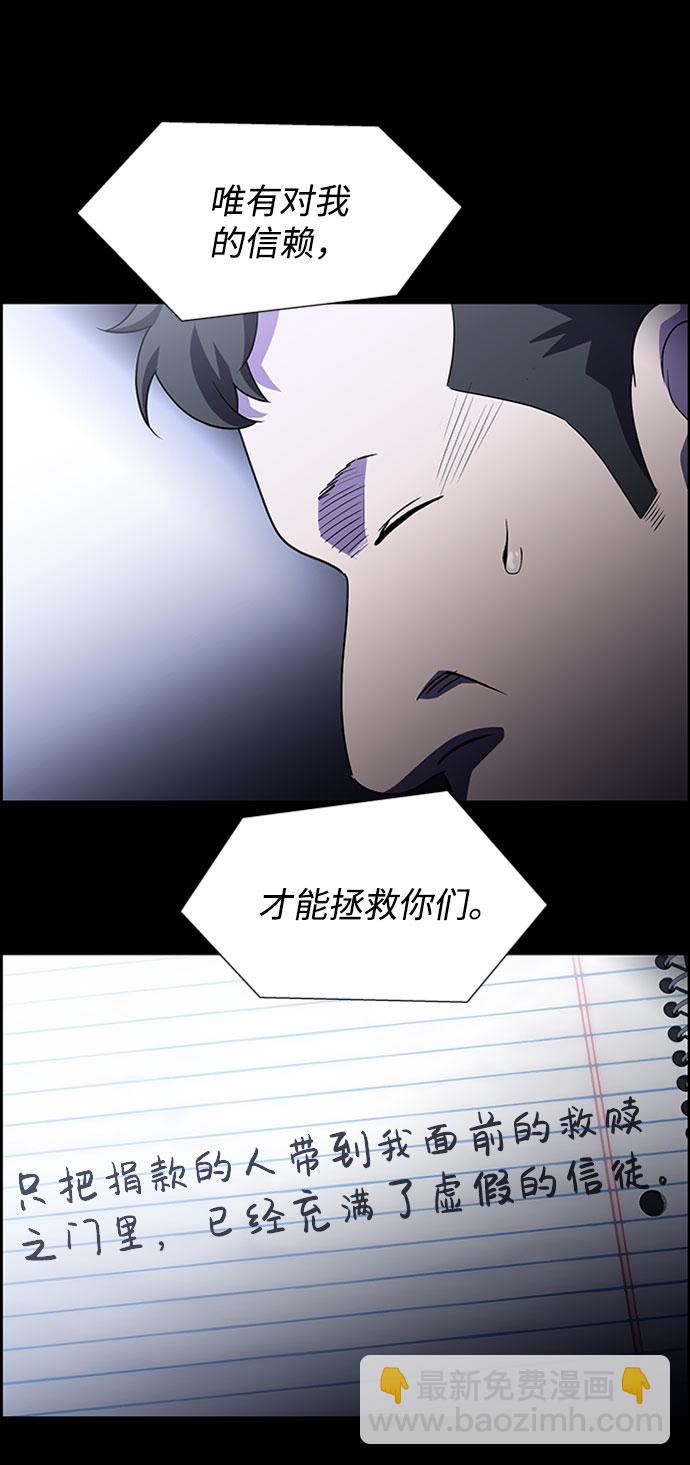 S4-Ep.7. 衔尾蛇（18）53