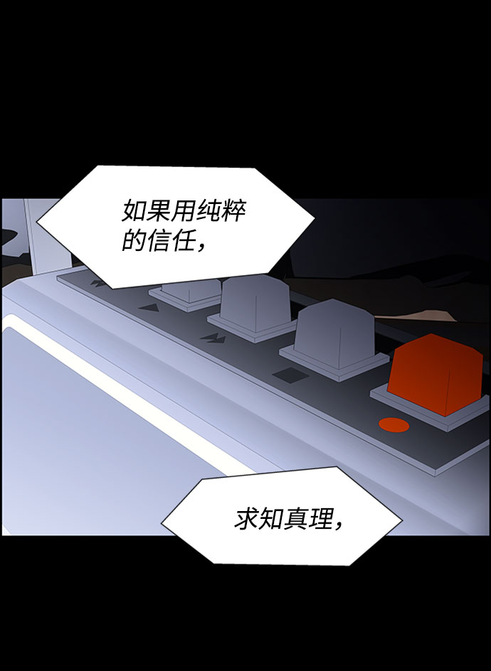 S4-Ep.7. 衔尾蛇（18）54