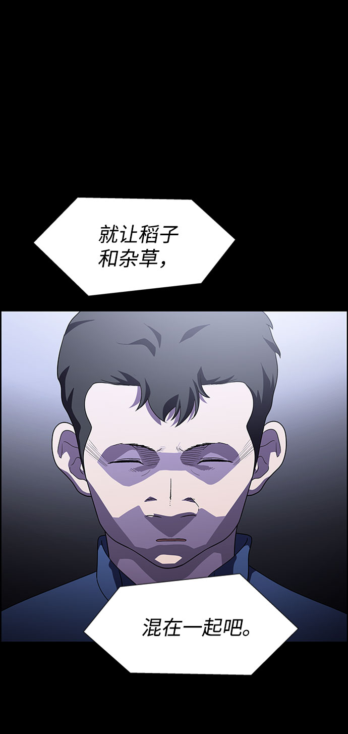 S4-Ep.7. 衔尾蛇（18）56