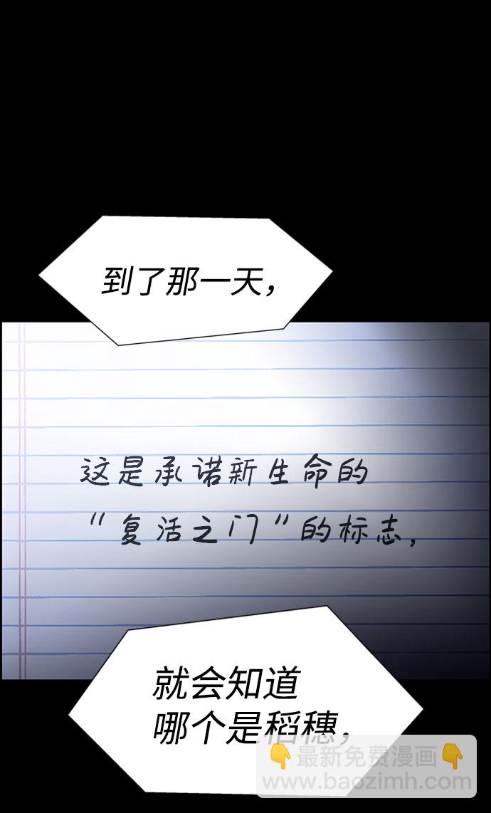 S4-Ep.7. 衔尾蛇（18）58
