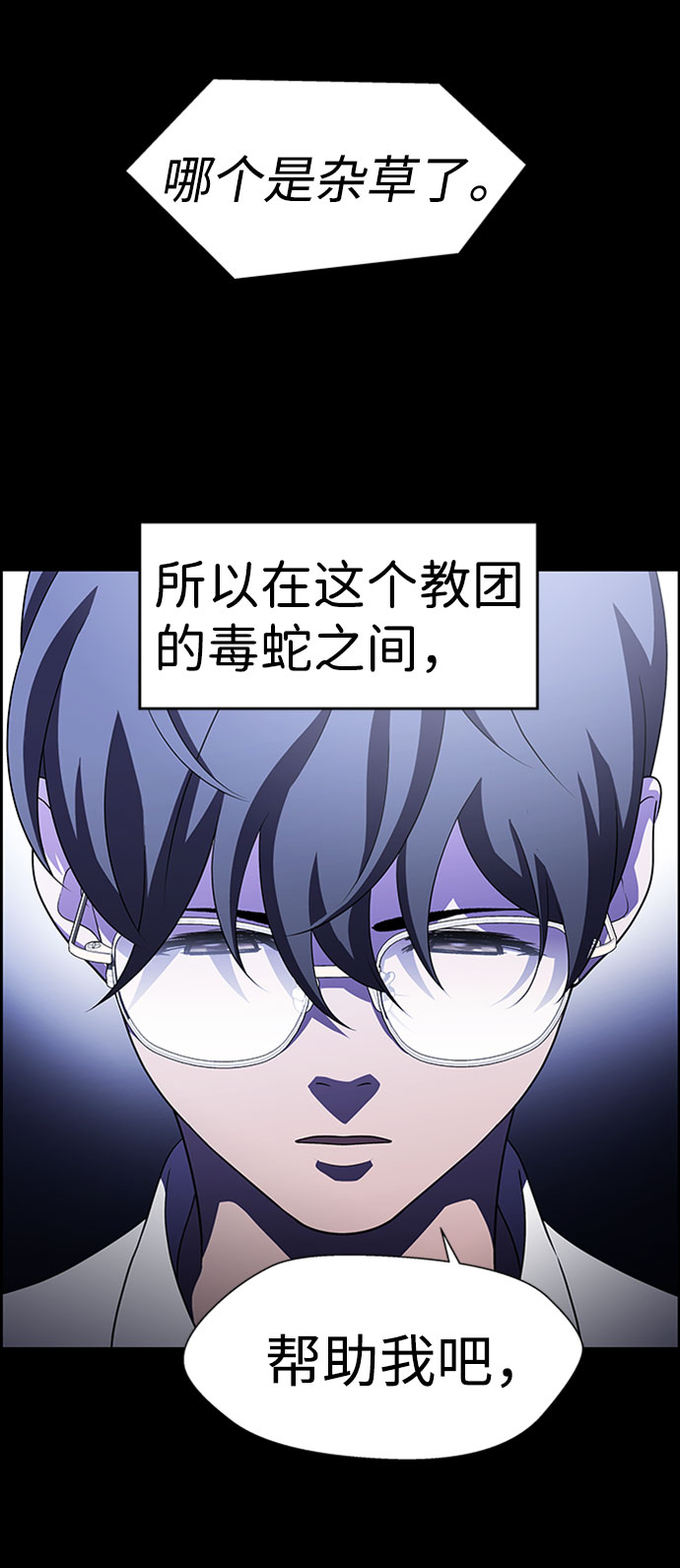 S4-Ep.7. 衔尾蛇（18）59