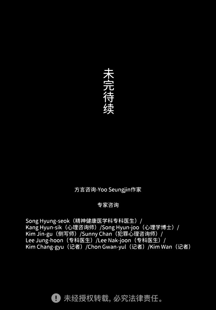 S4-Ep.7. 衔尾蛇（18）70