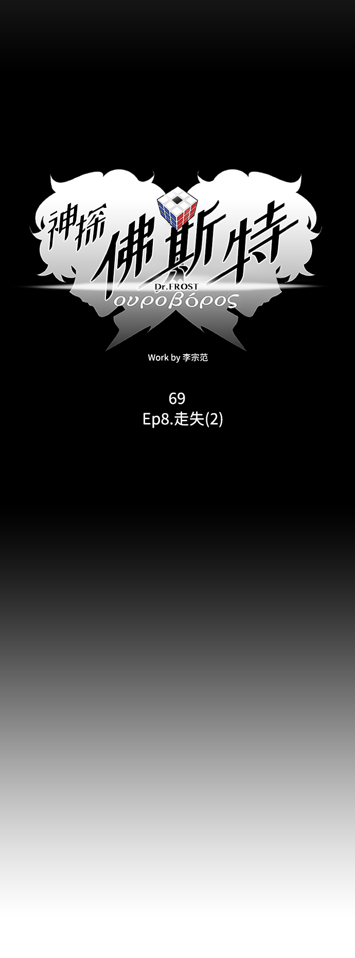 S4-Ep.8. 走失（2）11
