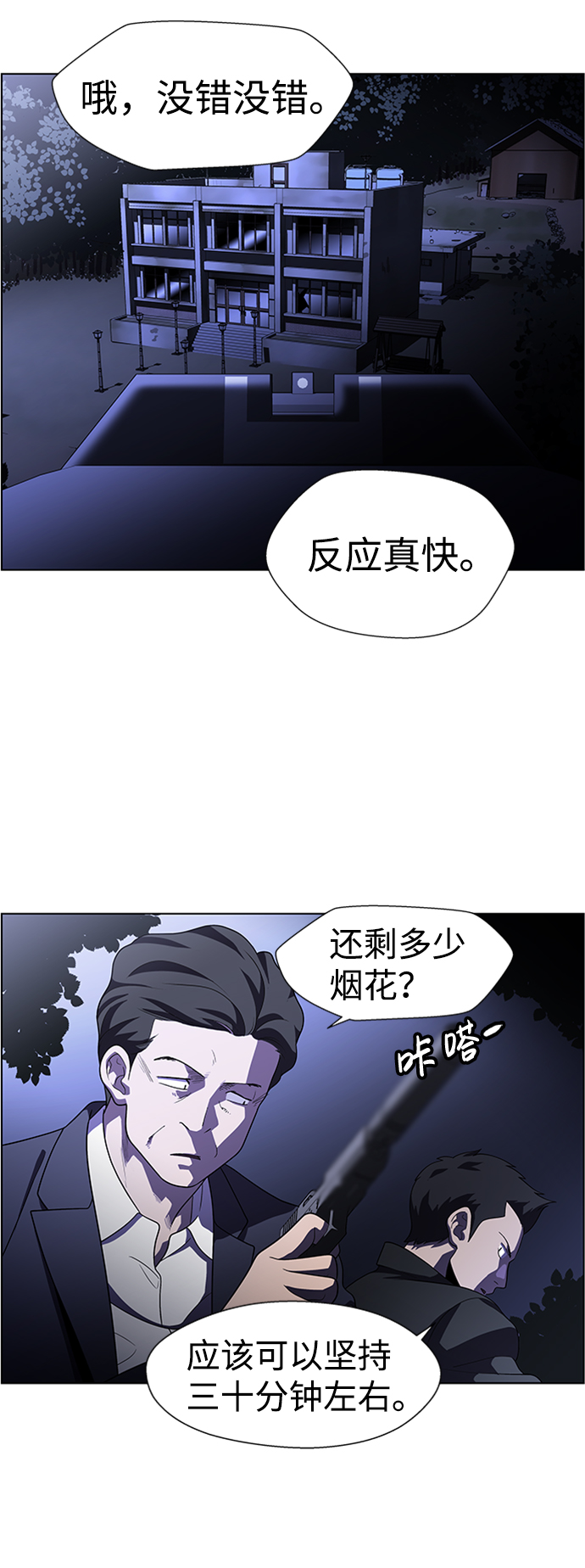 S4-Ep.8. 走失（2）12