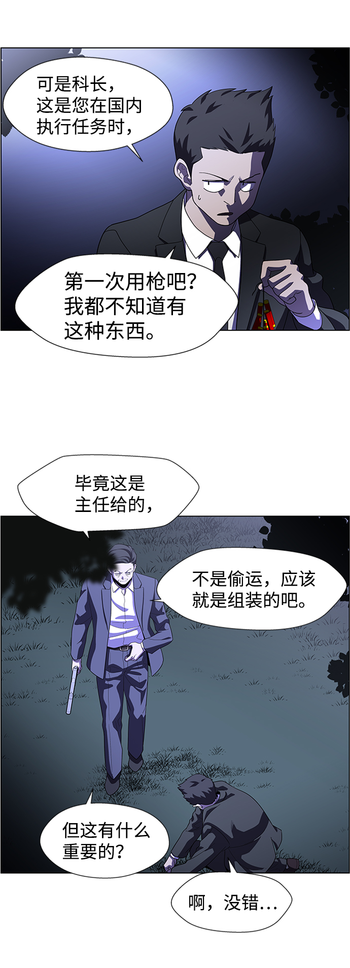 S4-Ep.8. 走失（2）14