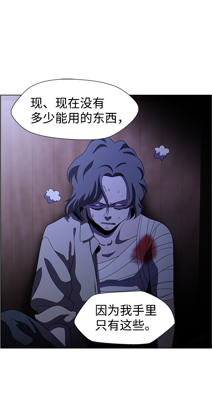 S4-Ep.8. 走失（2）17