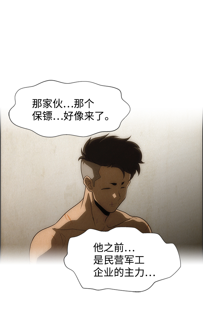 S4-Ep.8. 走失（2）23