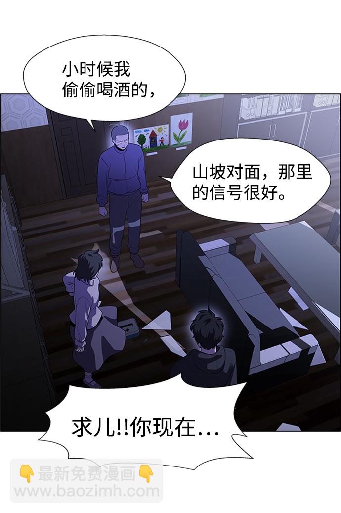 S4-Ep.8. 走失（2）27