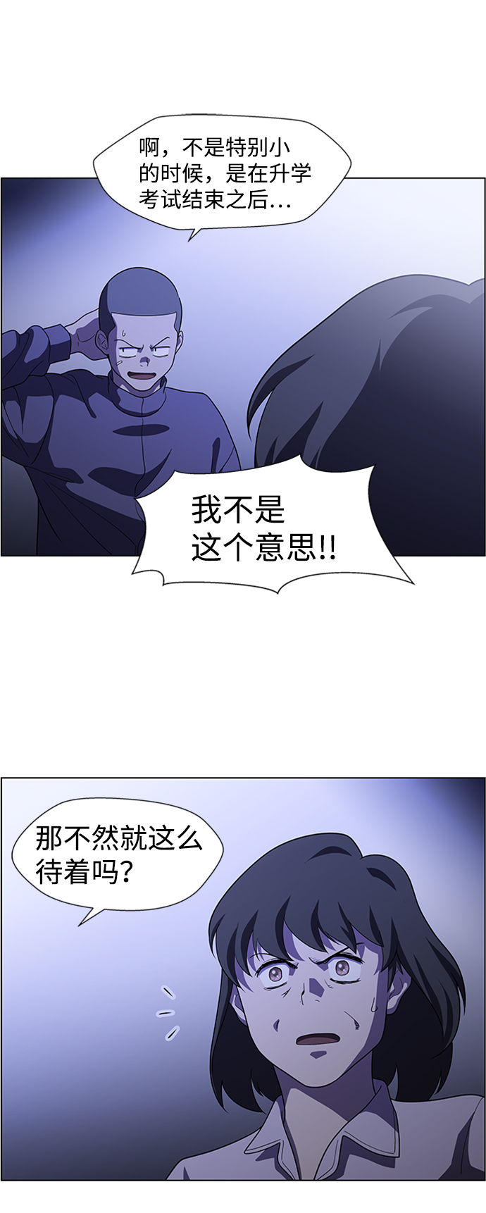S4-Ep.8. 走失（2）28