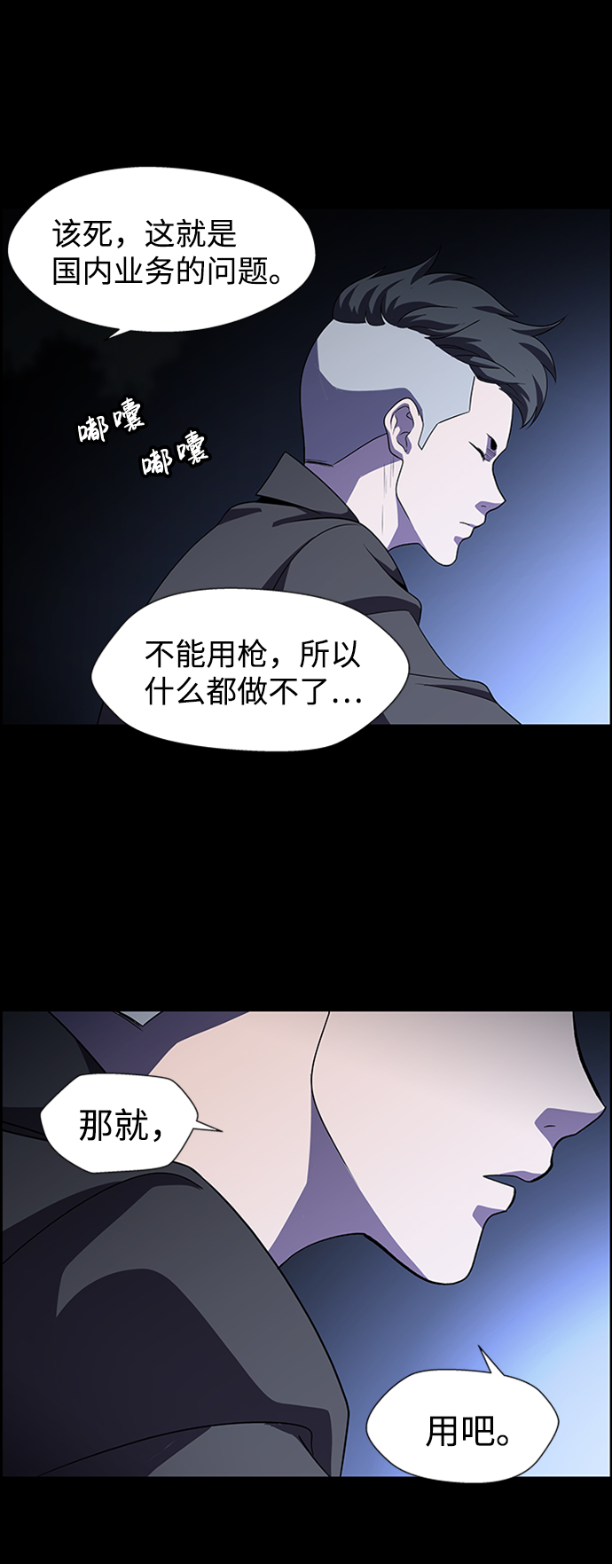 S4-Ep.8. 走失（2）3