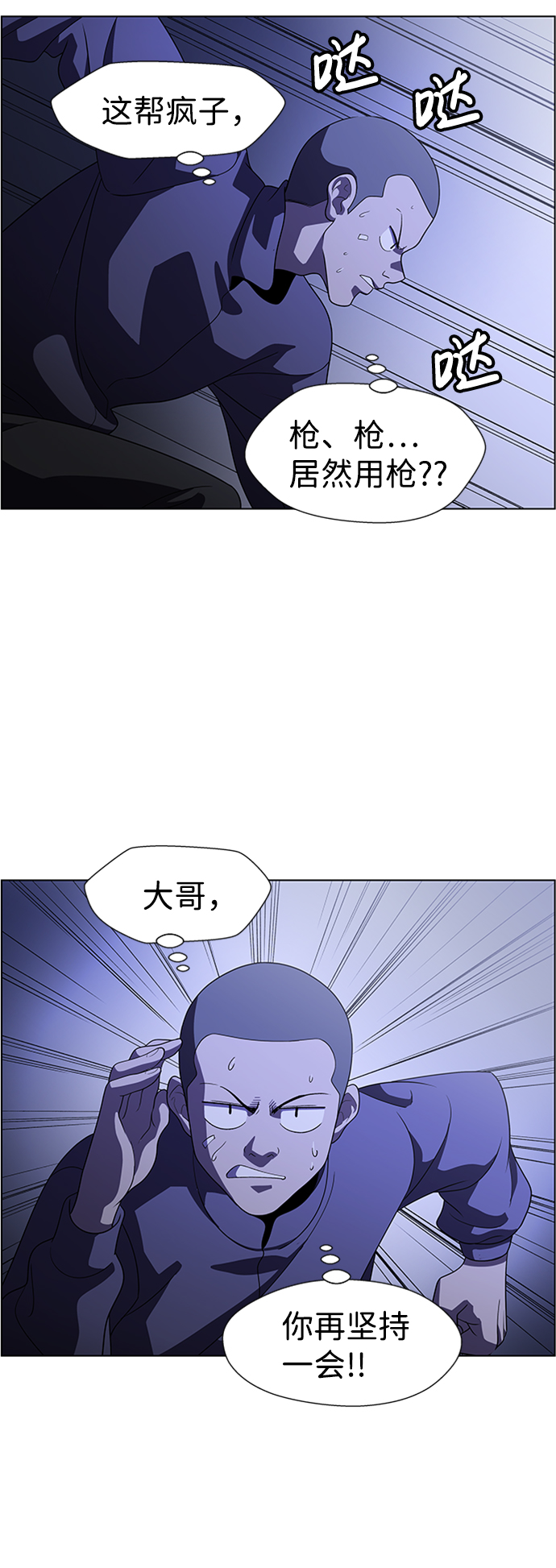 S4-Ep.8. 走失（2）31