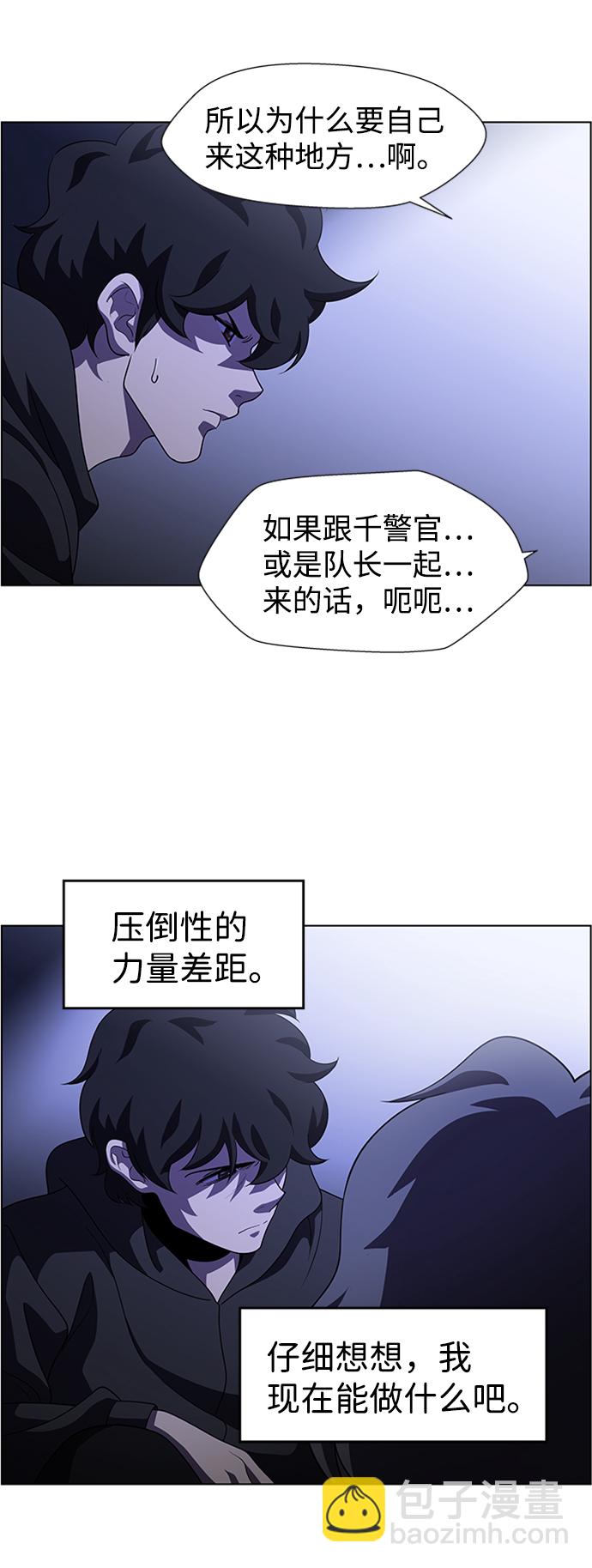 S4-Ep.8. 走失（2）33