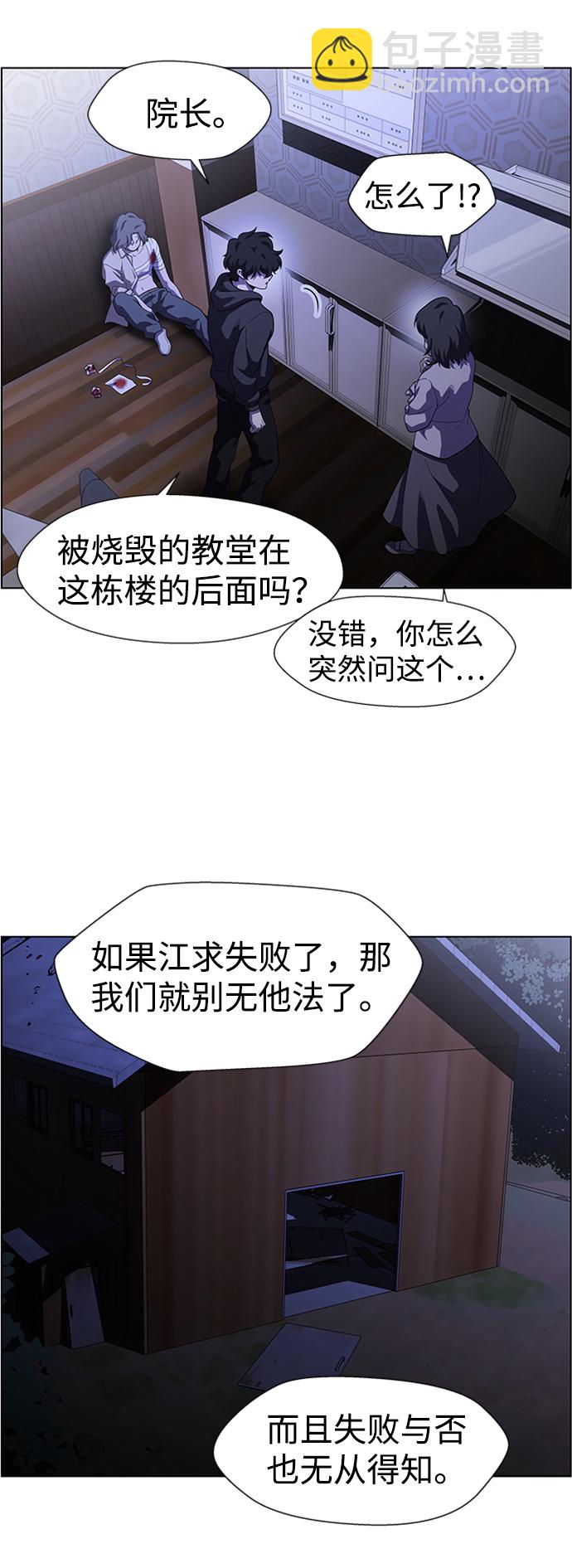 S4-Ep.8. 走失（2）35