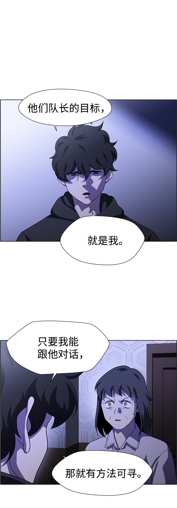 S4-Ep.8. 走失（2）36