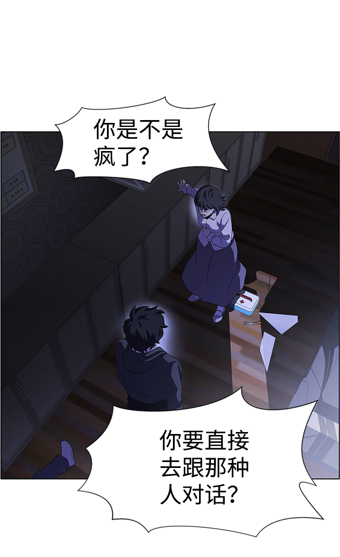 S4-Ep.8. 走失（2）37