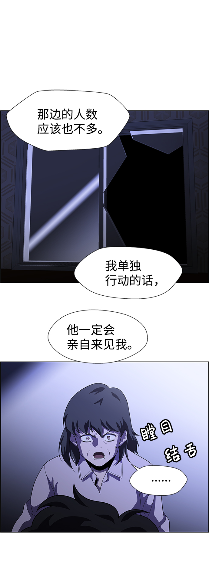 S4-Ep.8. 走失（2）38