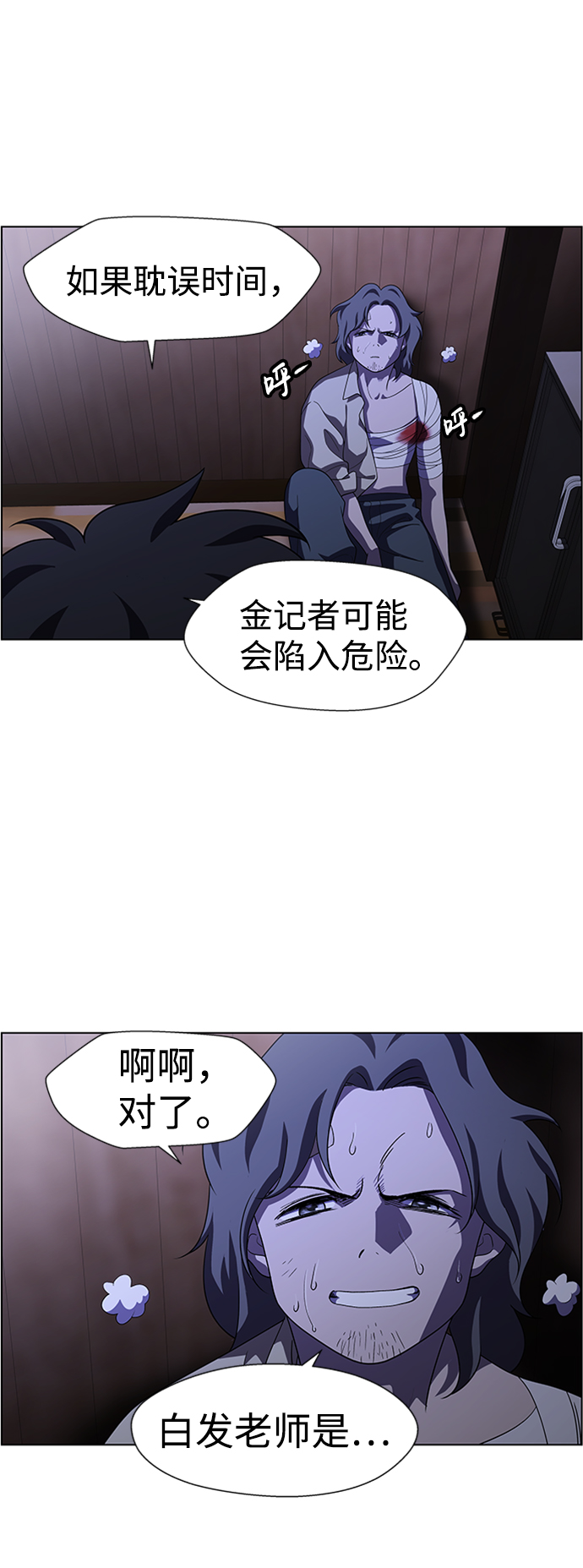 S4-Ep.8. 走失（2）39