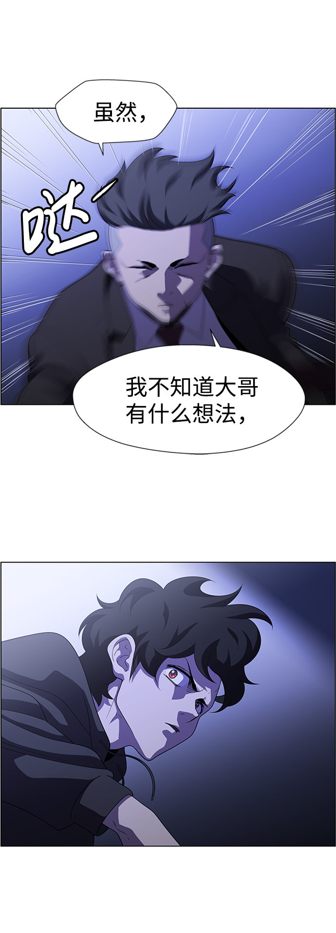 S4-Ep.8. 走失（2）46