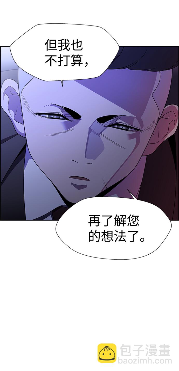 S4-Ep.8. 走失（2）51