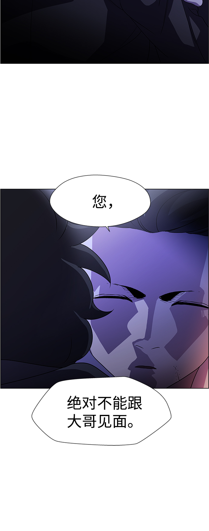 S4-Ep.8. 走失（2）53