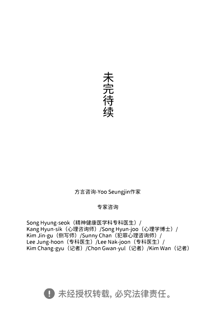 S4-Ep.8. 走失（2）54