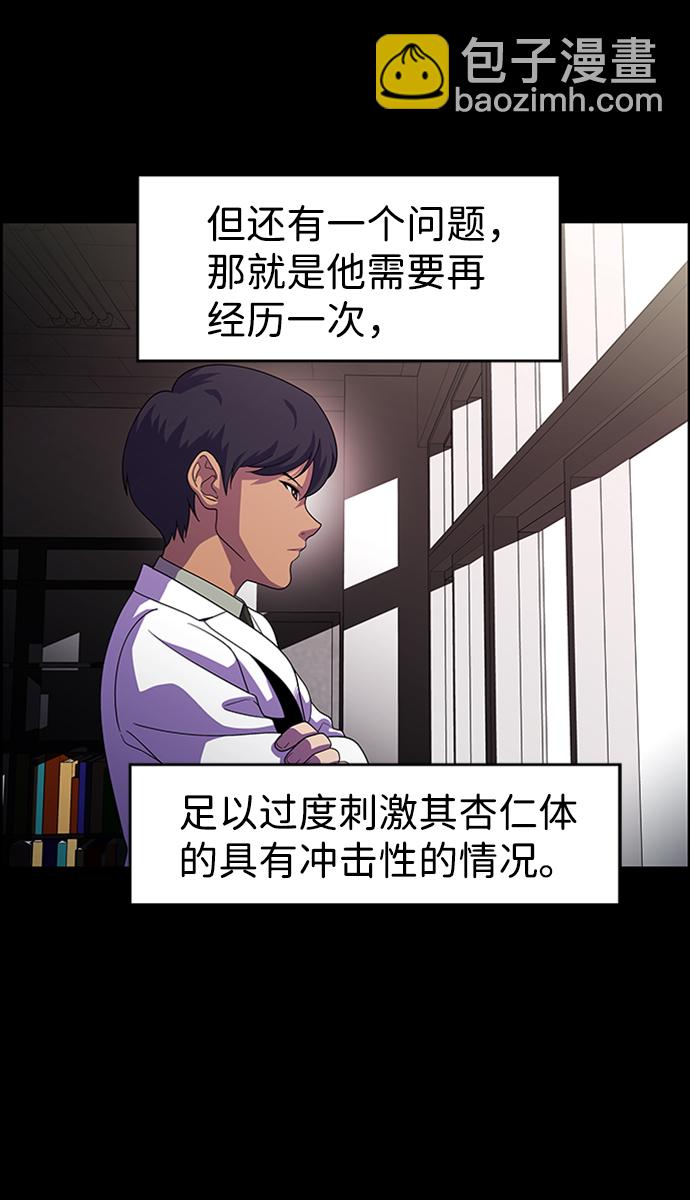 S4-Ep.8. 走失（6）13