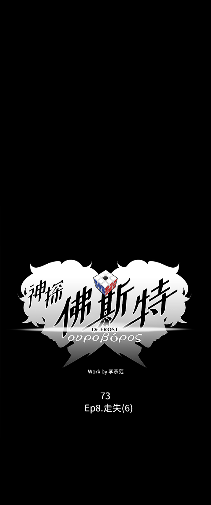 S4-Ep.8. 走失（6）15