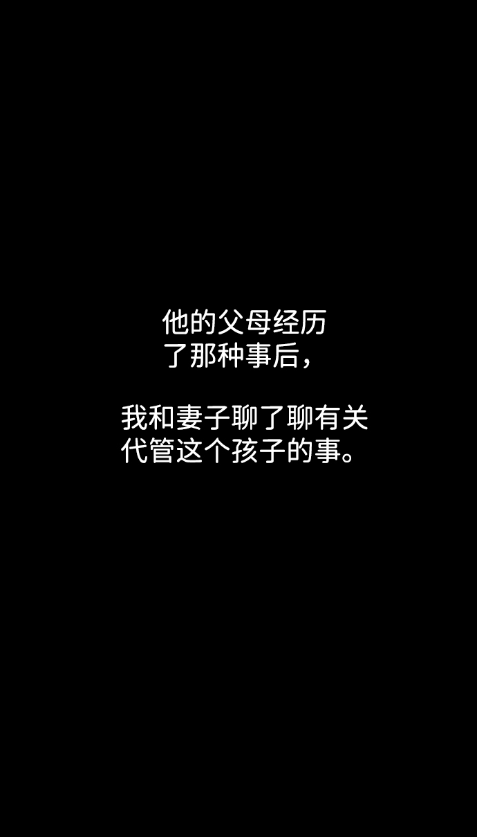 S4-Ep.8. 走失（6）16