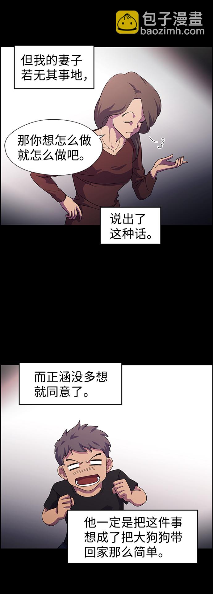 S4-Ep.8. 走失（6）19