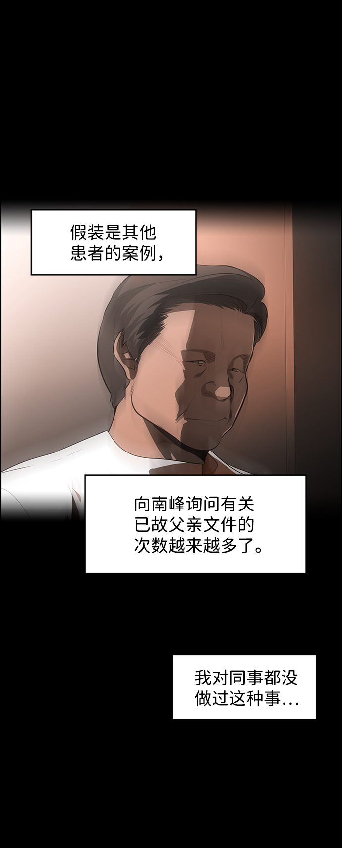 S4-Ep.8. 走失（6）35