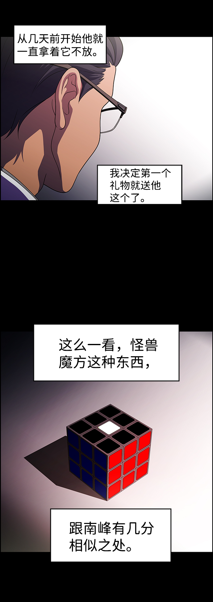S4-Ep.8. 走失（6）42