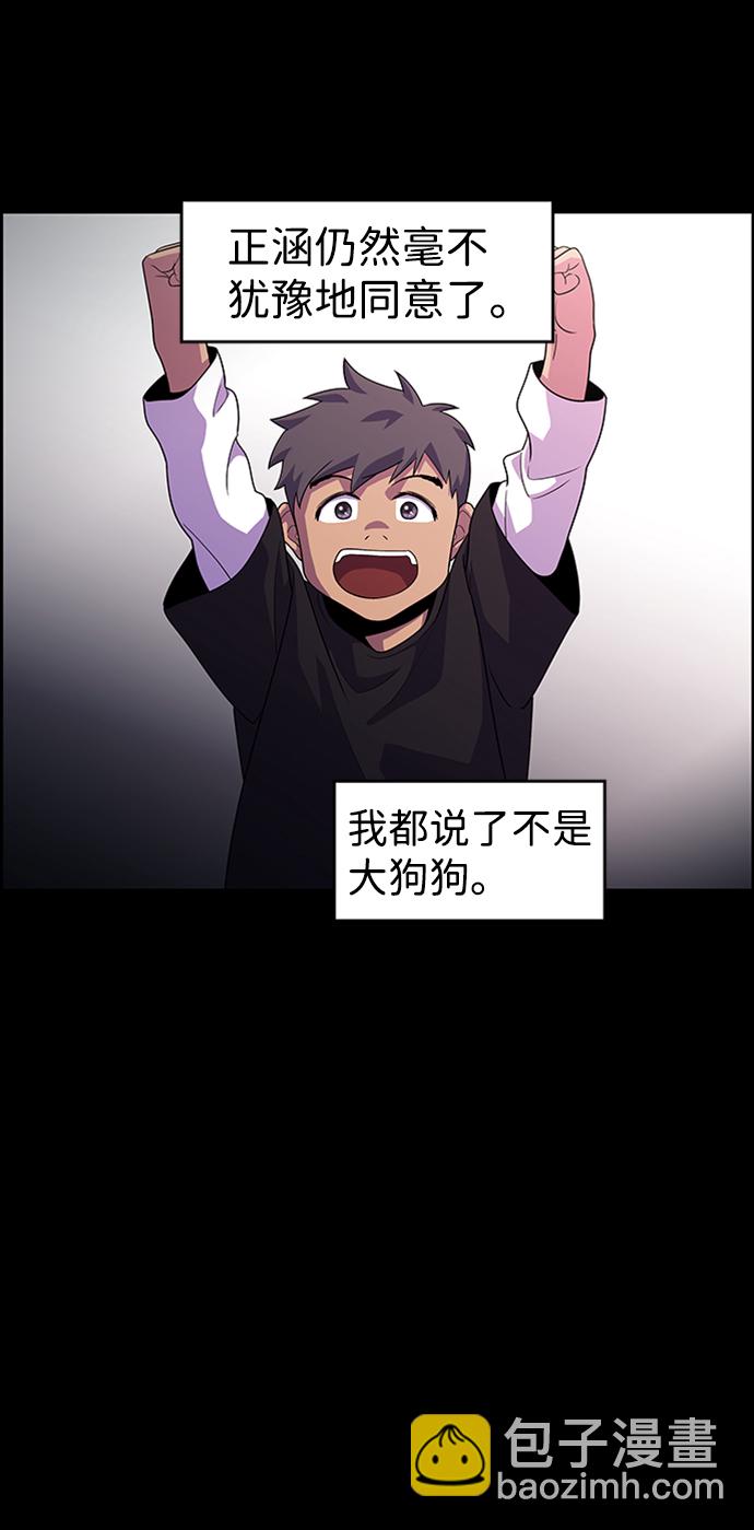 S4-Ep.8. 走失（6）59
