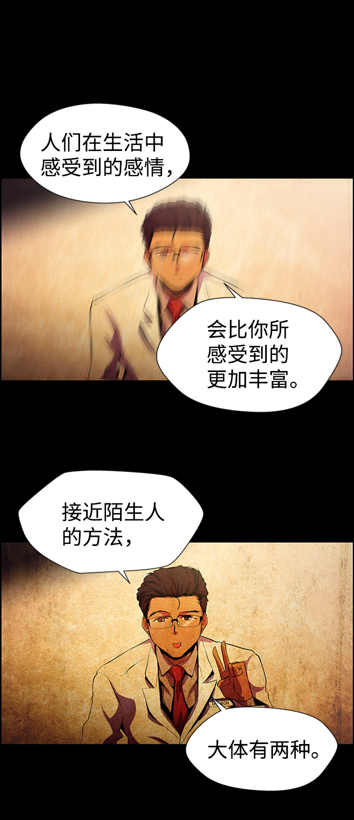 S4-Ep.8. 走失（6）68