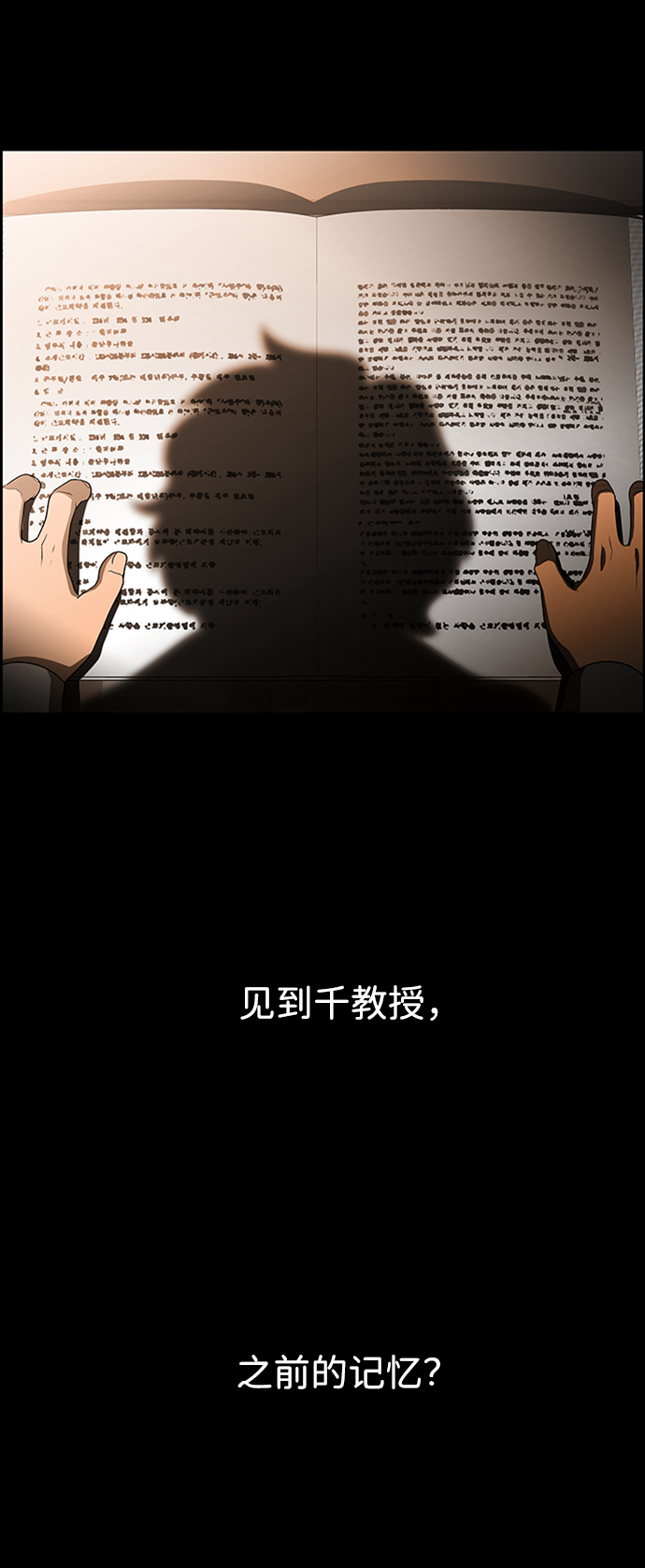 S4-Ep.8. 走失（6）81