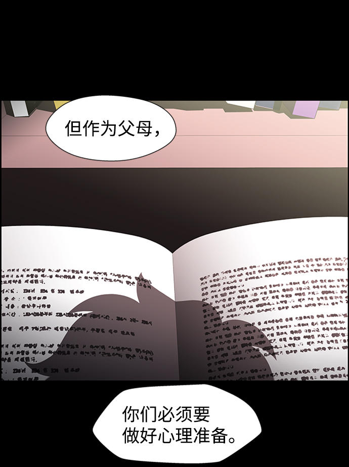 S4-Ep.8. 走失（7）11