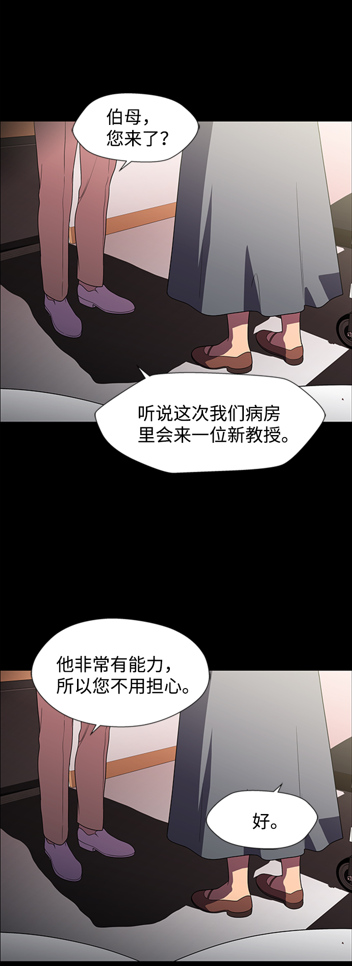 S4-Ep.8. 走失（7）23