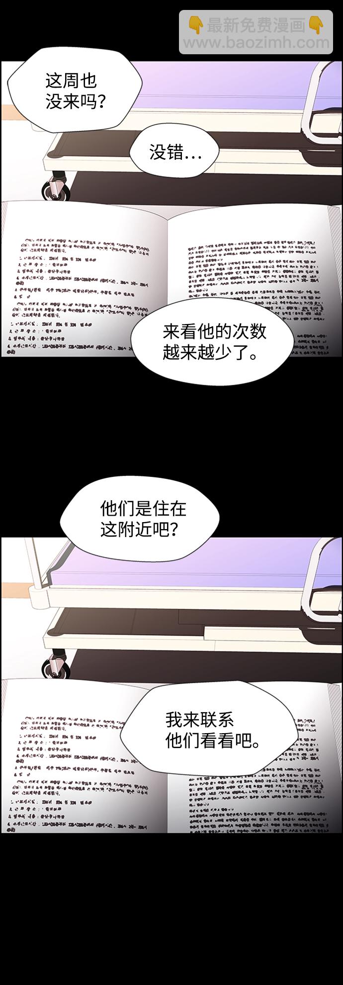 S4-Ep.8. 走失（7）32