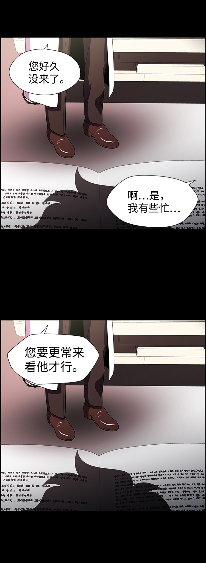 S4-Ep.8. 走失（7）35