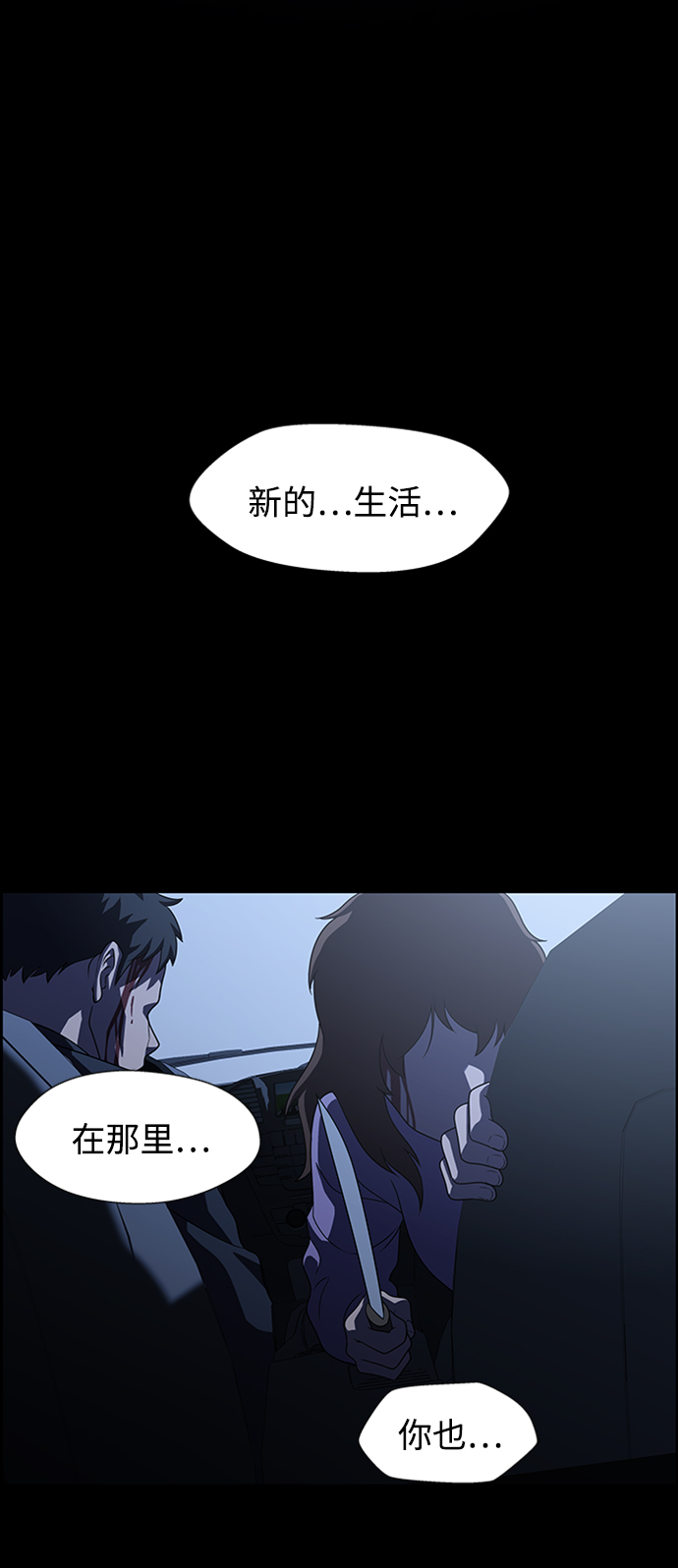 S4-Ep.8. 走失（7）67