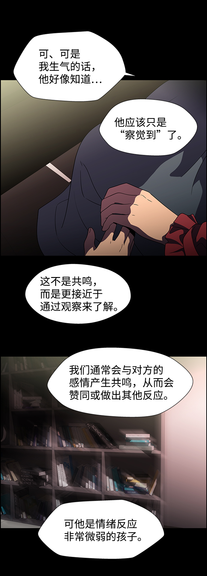 S4-Ep.8. 走失（7）9