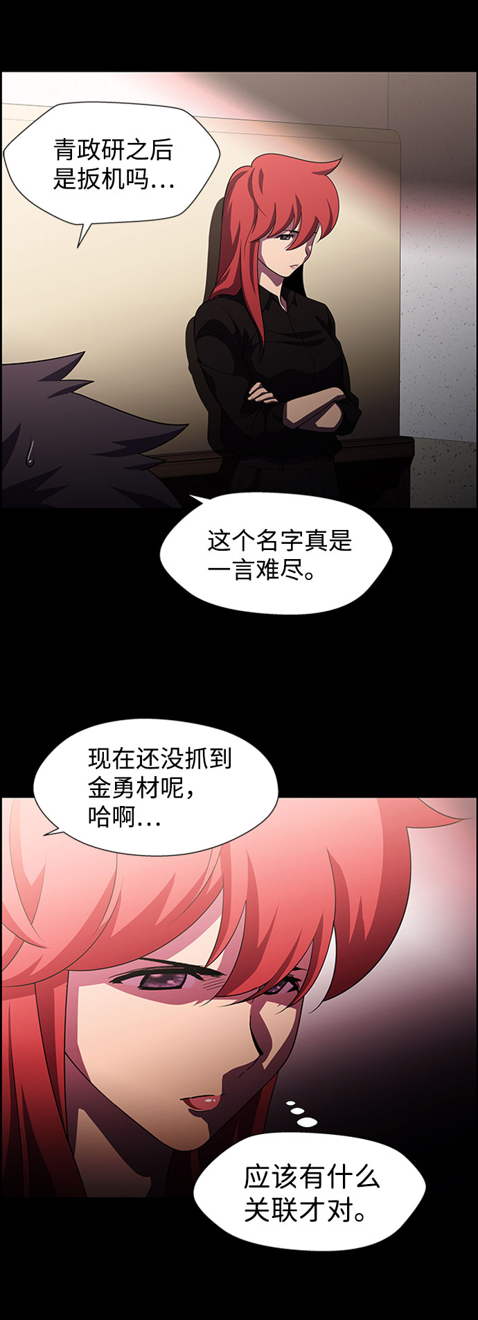 S4-Ep.9. 结尾的开始（1）23