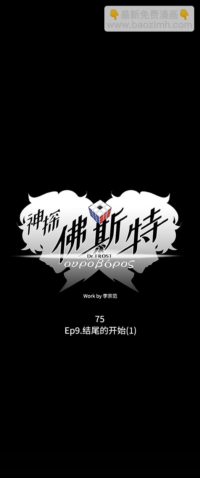 S4-Ep.9. 结尾的开始（1）9
