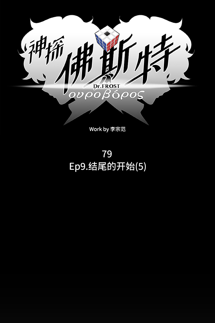 S4-Ep.9. 结尾的开始（5）1