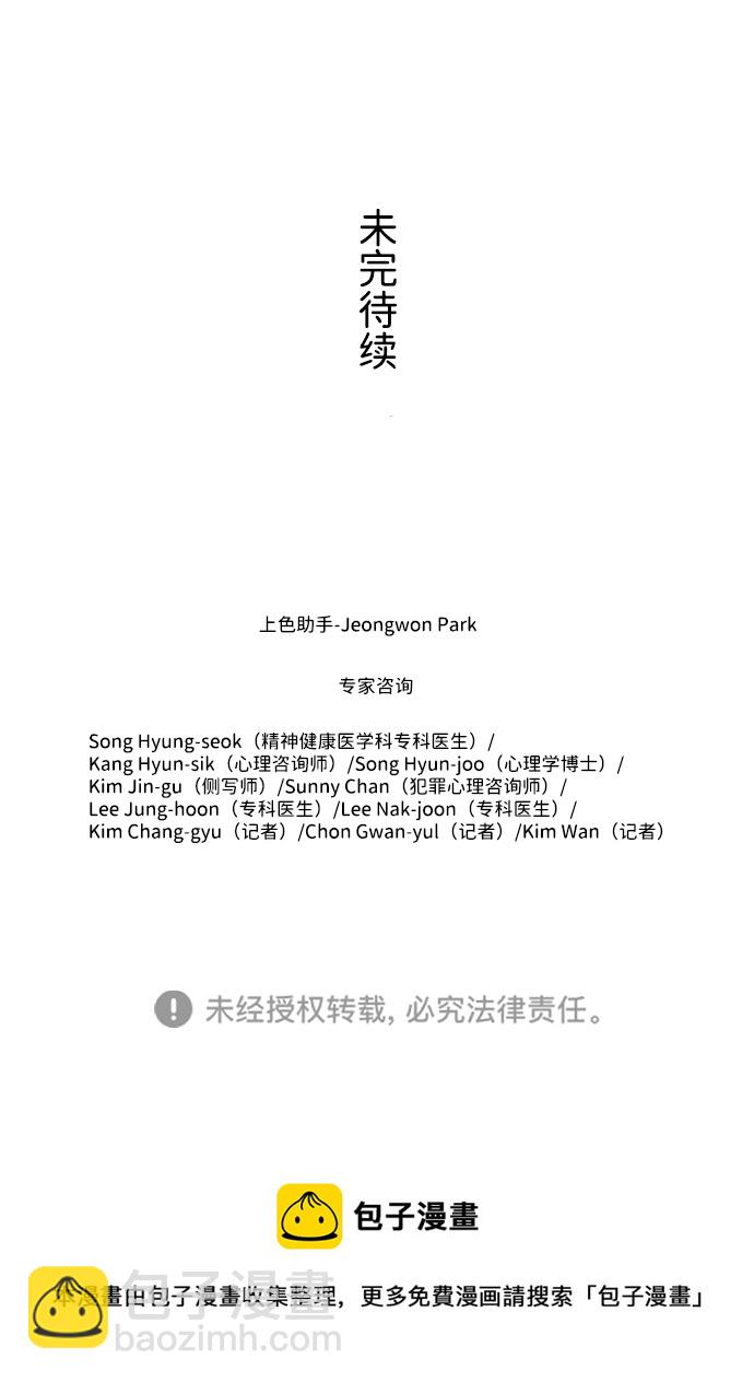 S4-Ep.9. 结尾的开始（5）74