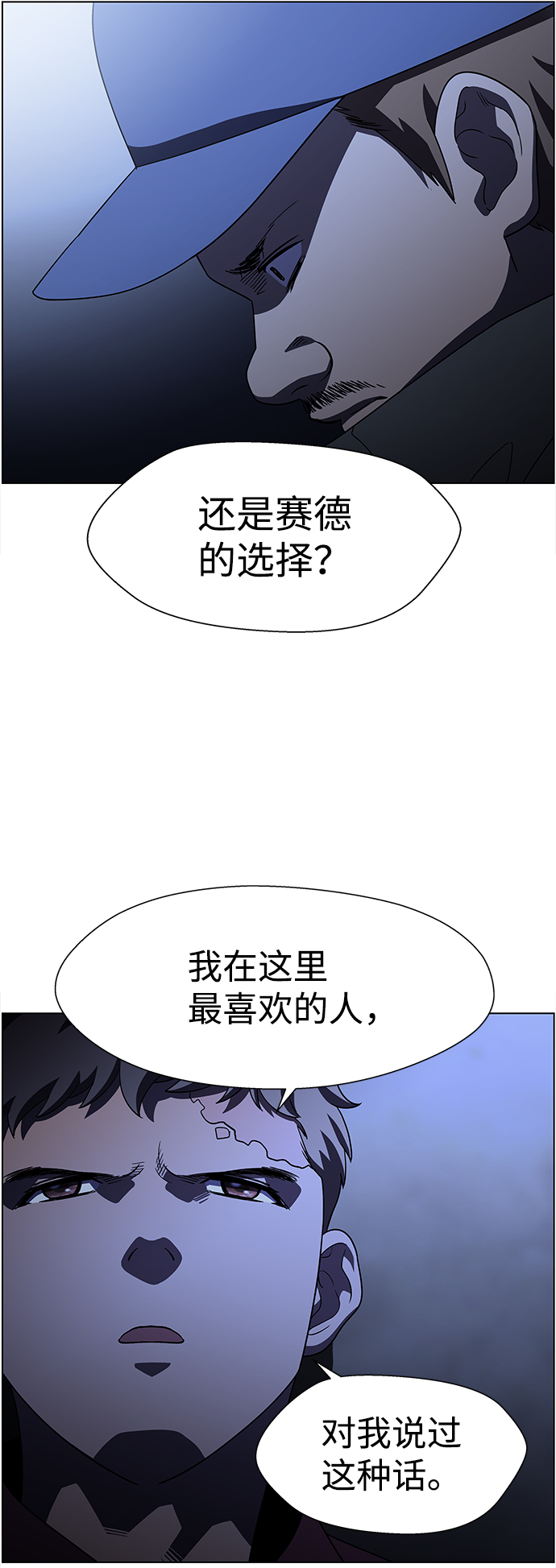 S4-Ep.9. 结尾的开始（10）12
