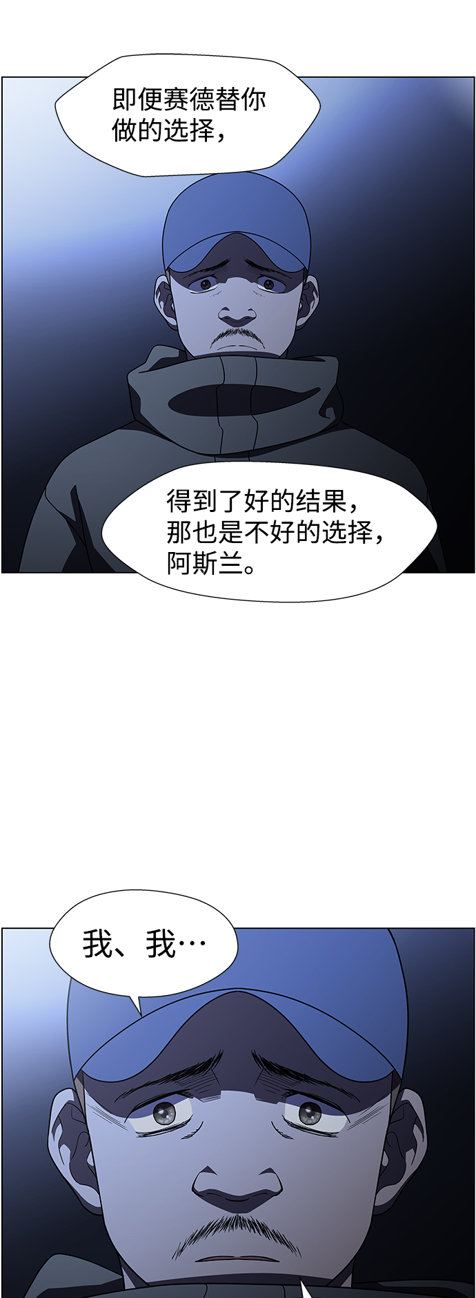 S4-Ep.9. 结尾的开始（10）14