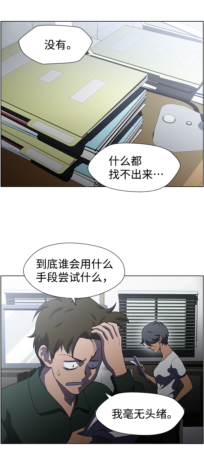 S4-Ep.9. 结尾的开始（10）38