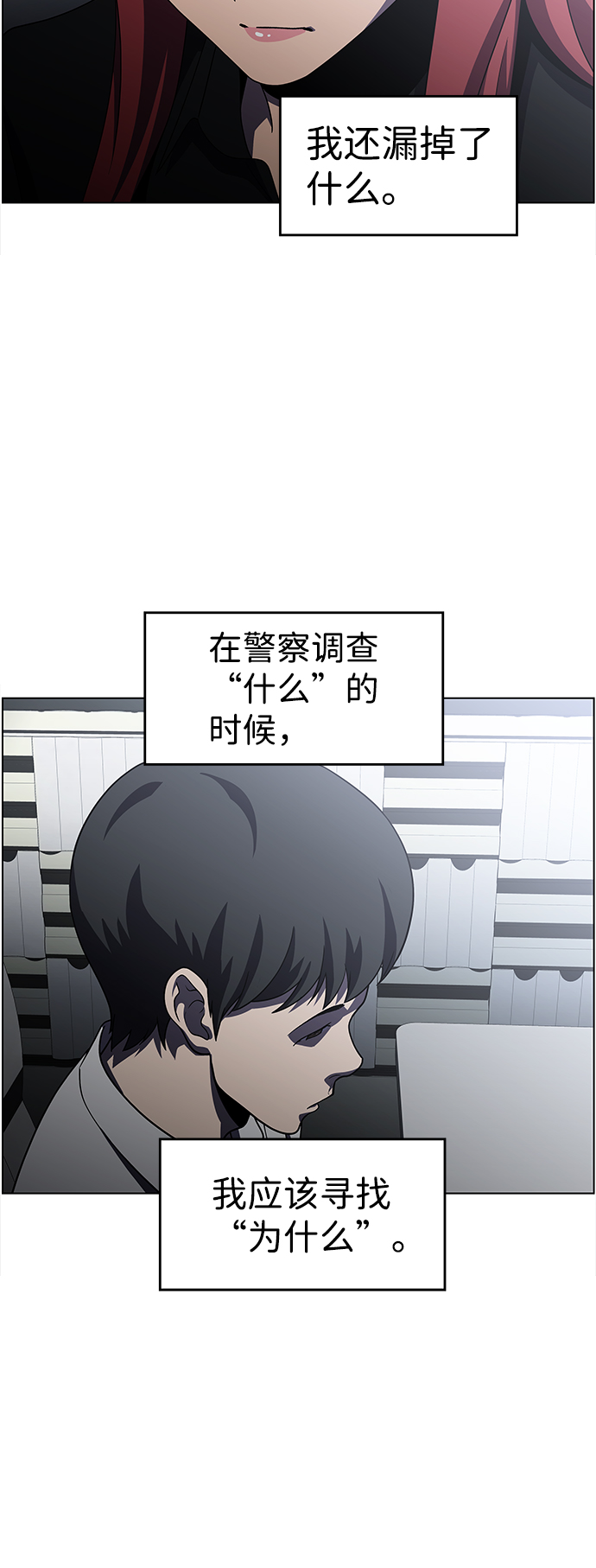 S4-Ep.9. 结尾的开始（10）41